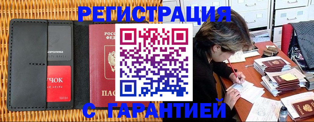 пропишу в квартире в Учалы