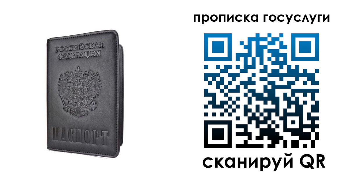 прописка для кредита в Учалы