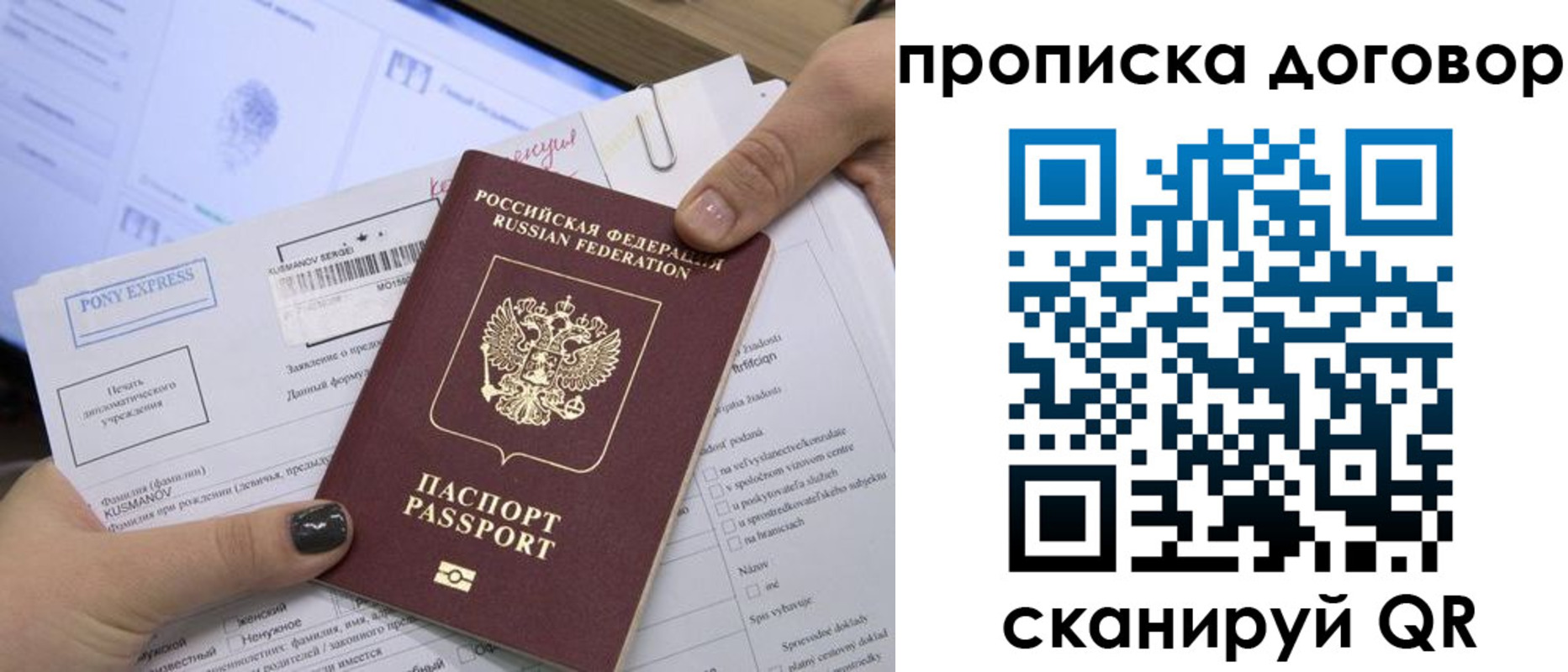 прописка гарантия в Учалы