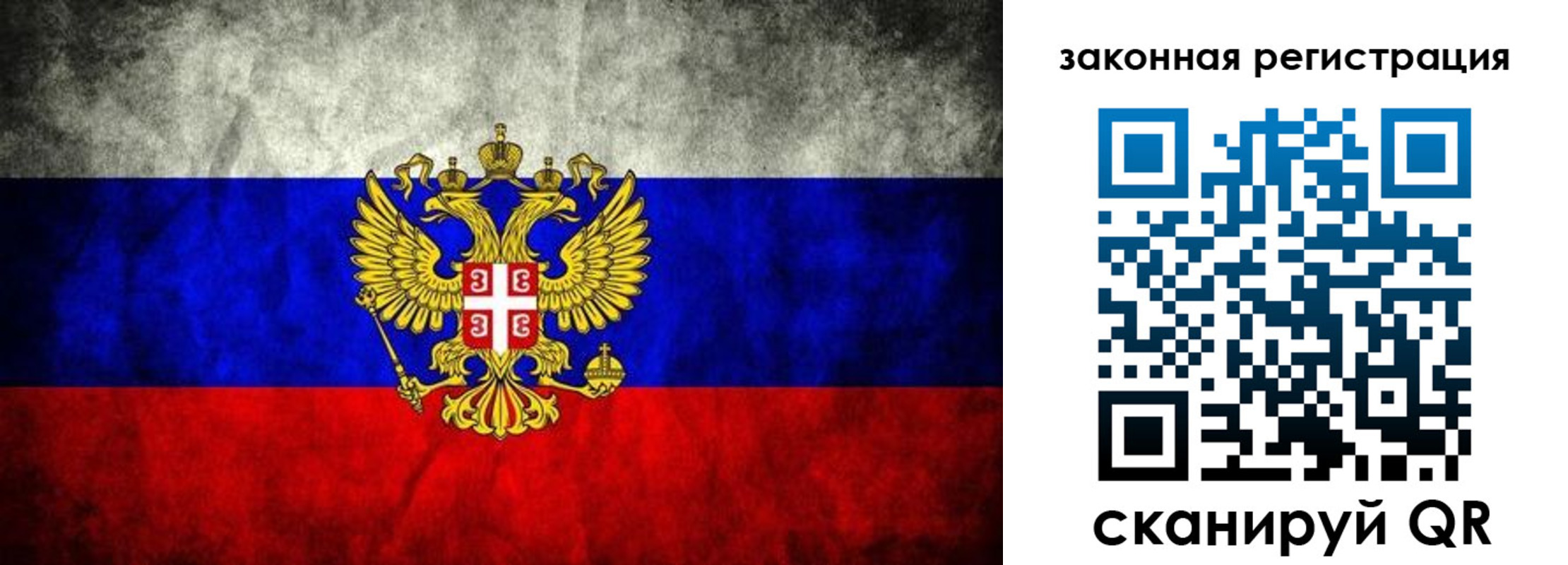 прописка законно в Учалы