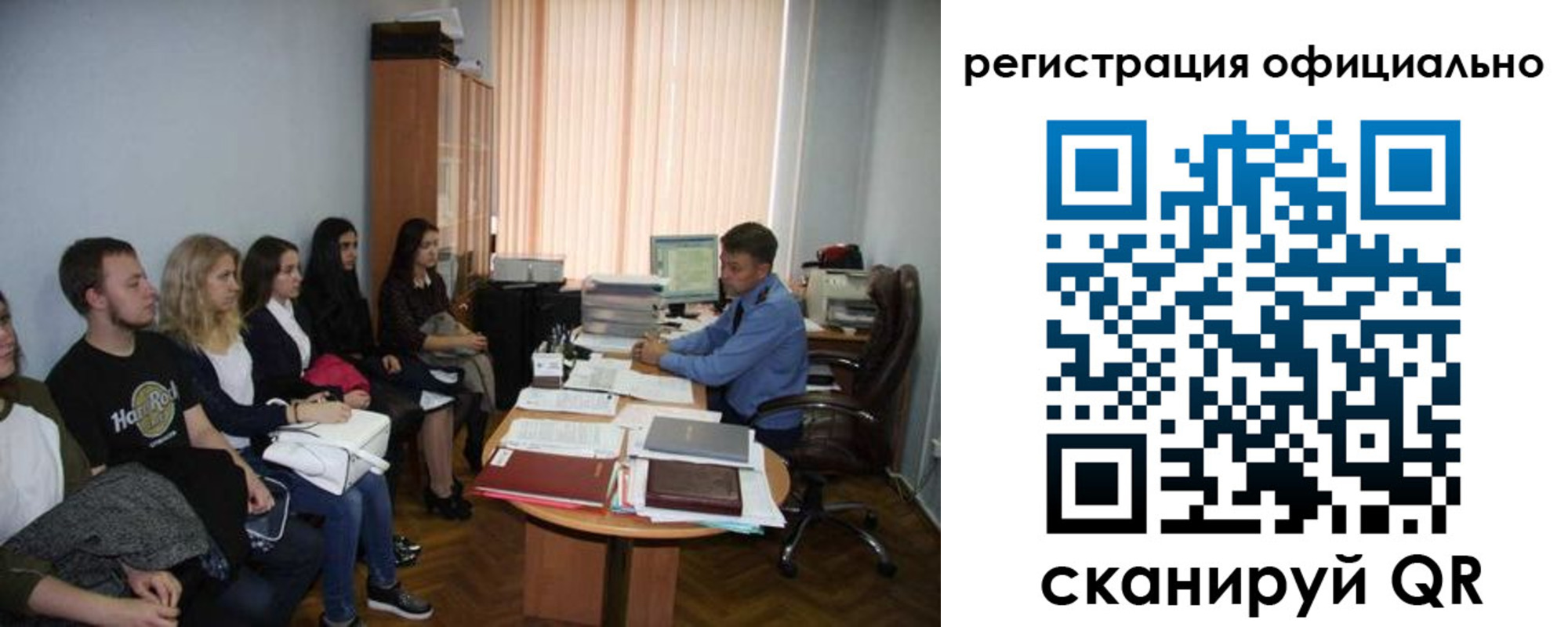 временная регистрация в Учалы