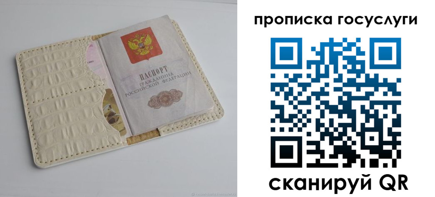 прописка законно в Учалы