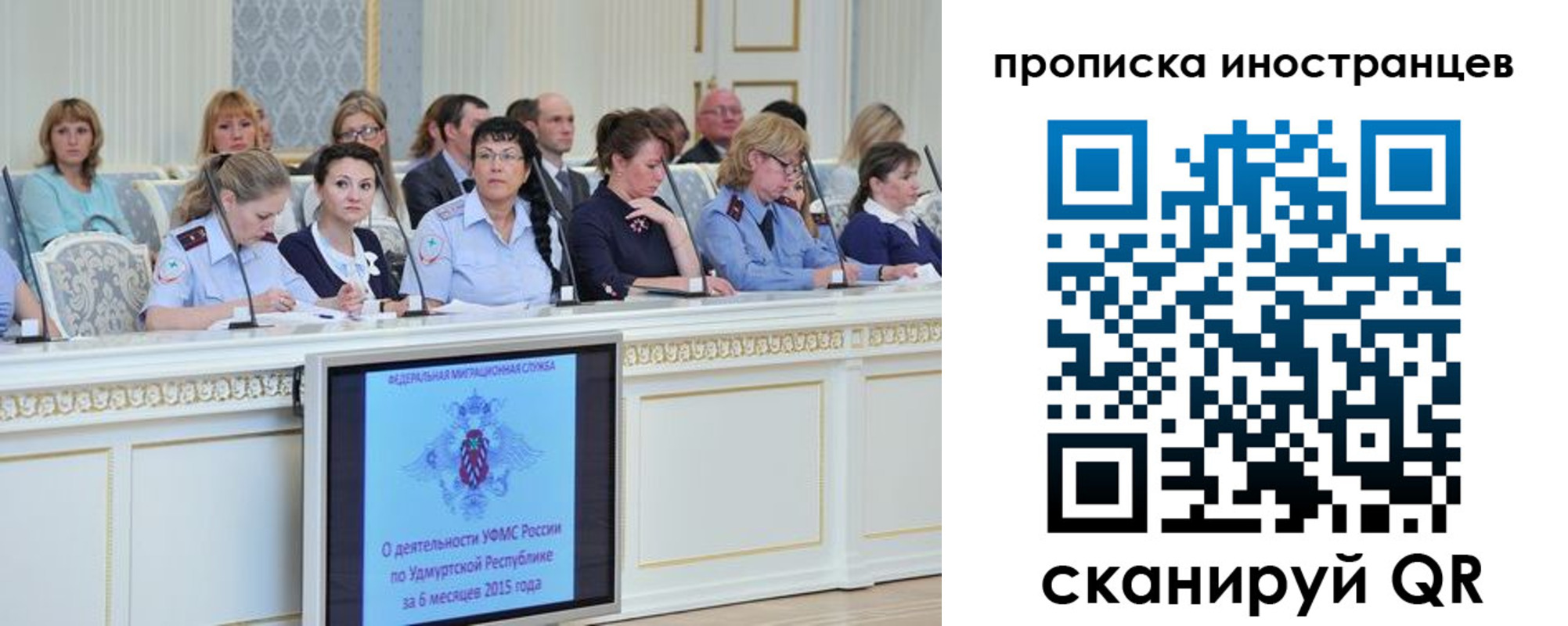 прописка для работы в Учалы