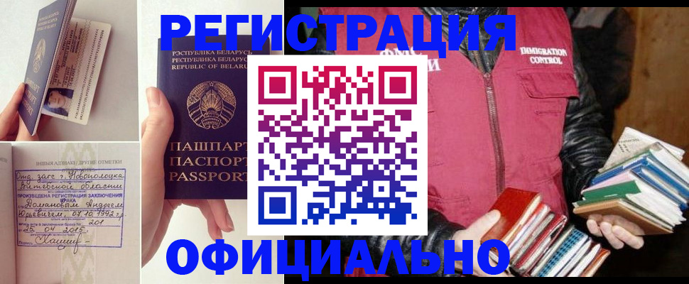 регистрация в Учалы