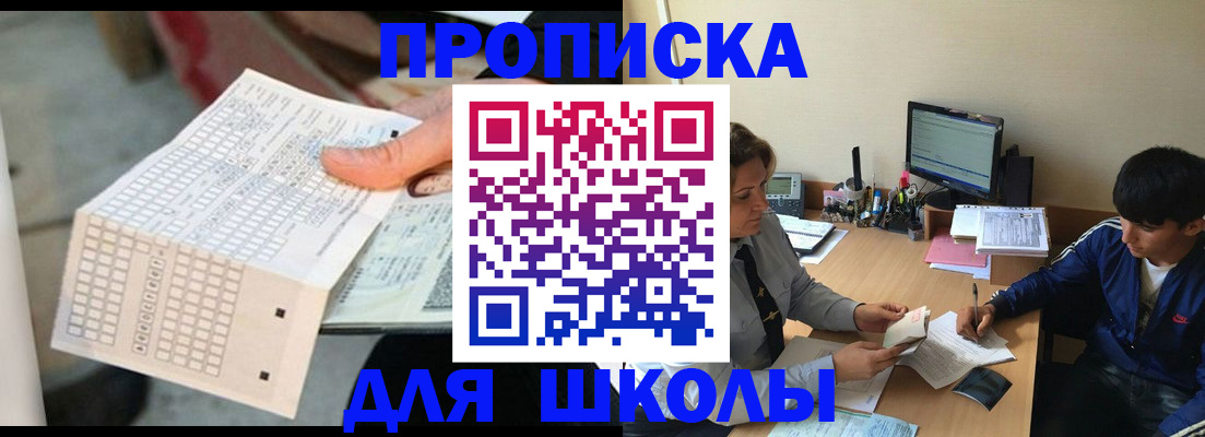 временная регистрация для всех в Учалы