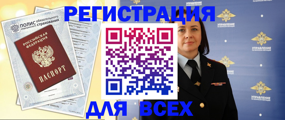временная регистрация госуслуги в Учалы