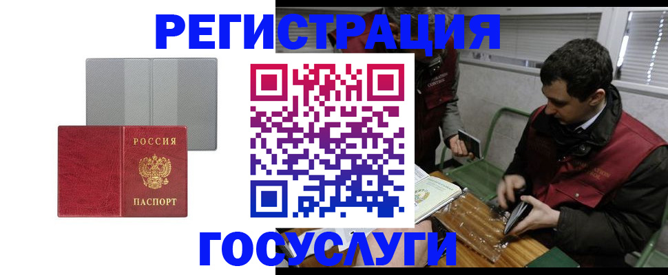 временная регистрация надежно в Учалы