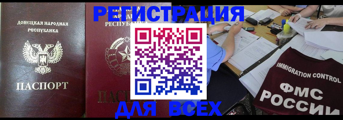временная регистрация недорого в Учалы